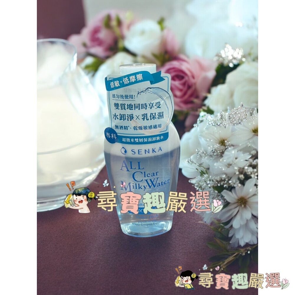 洗顏專科SENKA 超微米水潤卸妝油n 230ml/超微米控油卸妝水n/保濕嫩透卸妝水/超微米透亮卸妝水n/雙層保濕卸妝-細節圖4