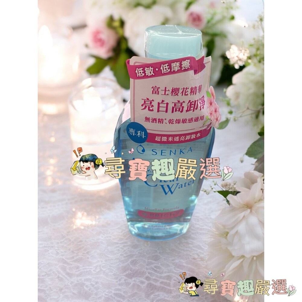 洗顏專科SENKA 超微米水潤卸妝油n 230ml/超微米控油卸妝水n/保濕嫩透卸妝水/超微米透亮卸妝水n/雙層保濕卸妝-細節圖7