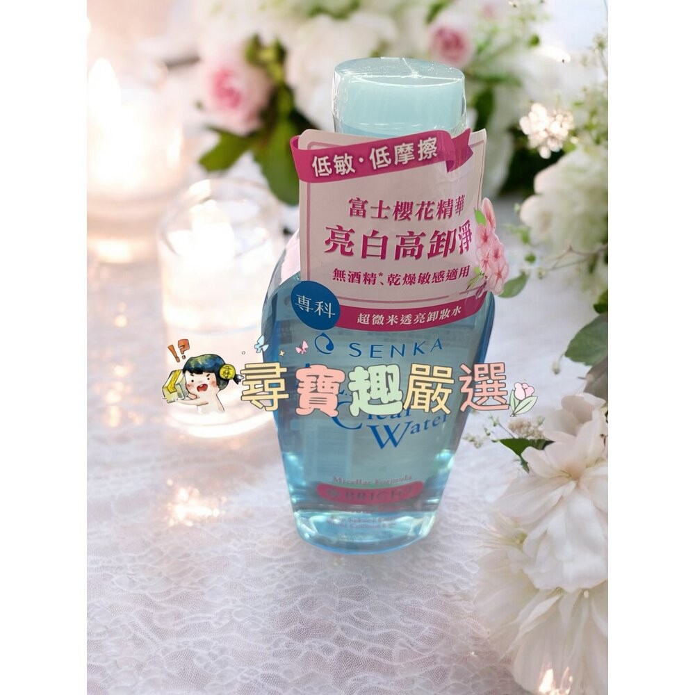 洗顏專科SENKA 超微米水潤卸妝油n 230ml/超微米控油卸妝水n/保濕嫩透卸妝水/超微米透亮卸妝水n/雙層保濕卸妝-規格圖8