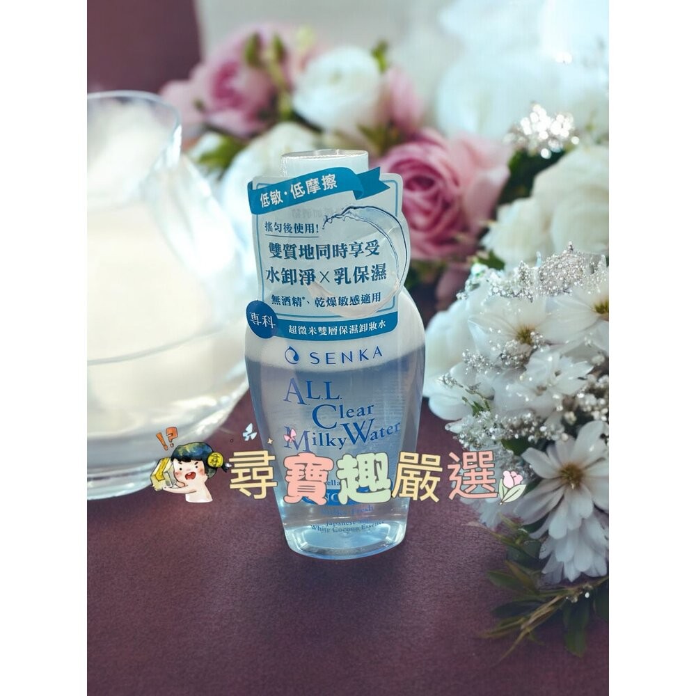 洗顏專科SENKA 超微米水潤卸妝油n 230ml/超微米控油卸妝水n/保濕嫩透卸妝水/超微米透亮卸妝水n/雙層保濕卸妝-規格圖8