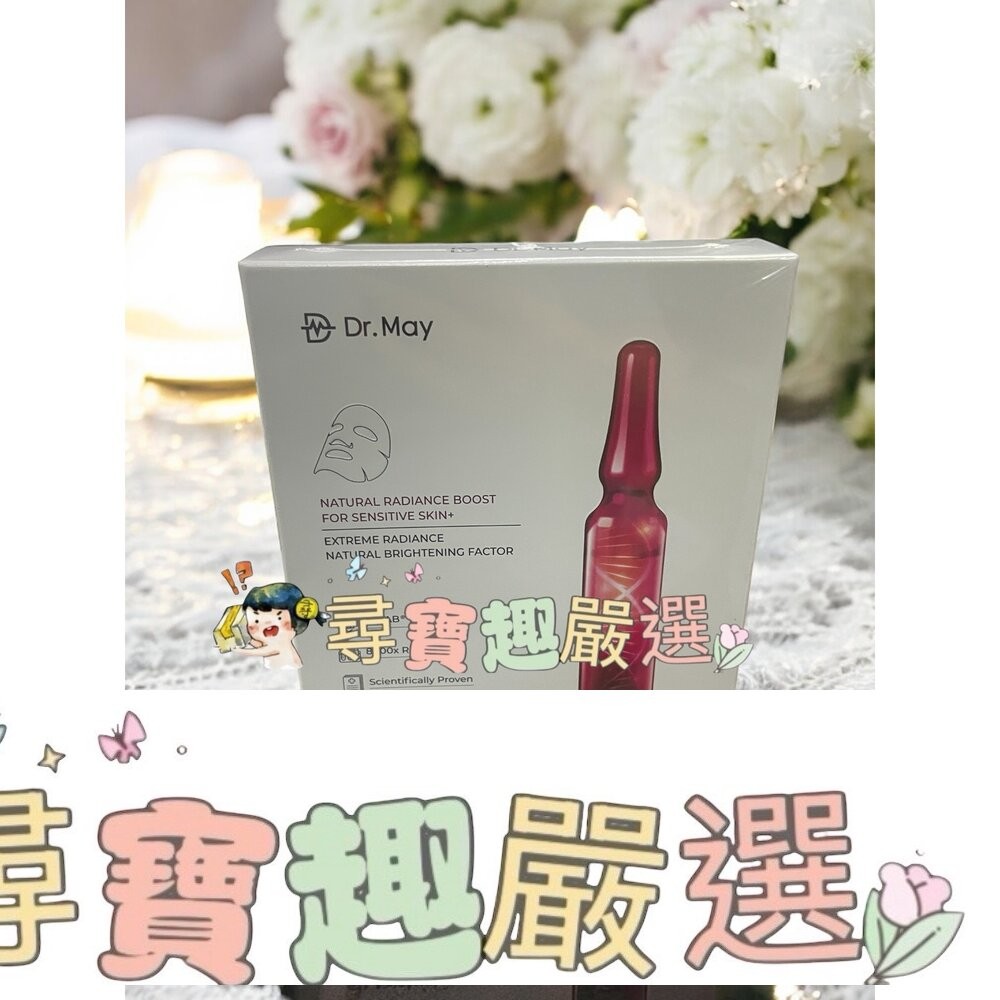 Dr.May美博士 專業大安瓶美白面膜(4片/盒)/專業亮白面膜(2片/盒)/專業大安瓶補水面膜(4片/盒)-細節圖2