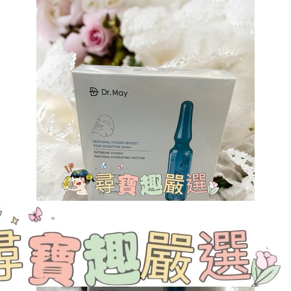 Dr.May美博士 專業大安瓶美白面膜(4片/盒)/專業亮白面膜(2片/盒)/專業大安瓶補水面膜(4片/盒)-細節圖3