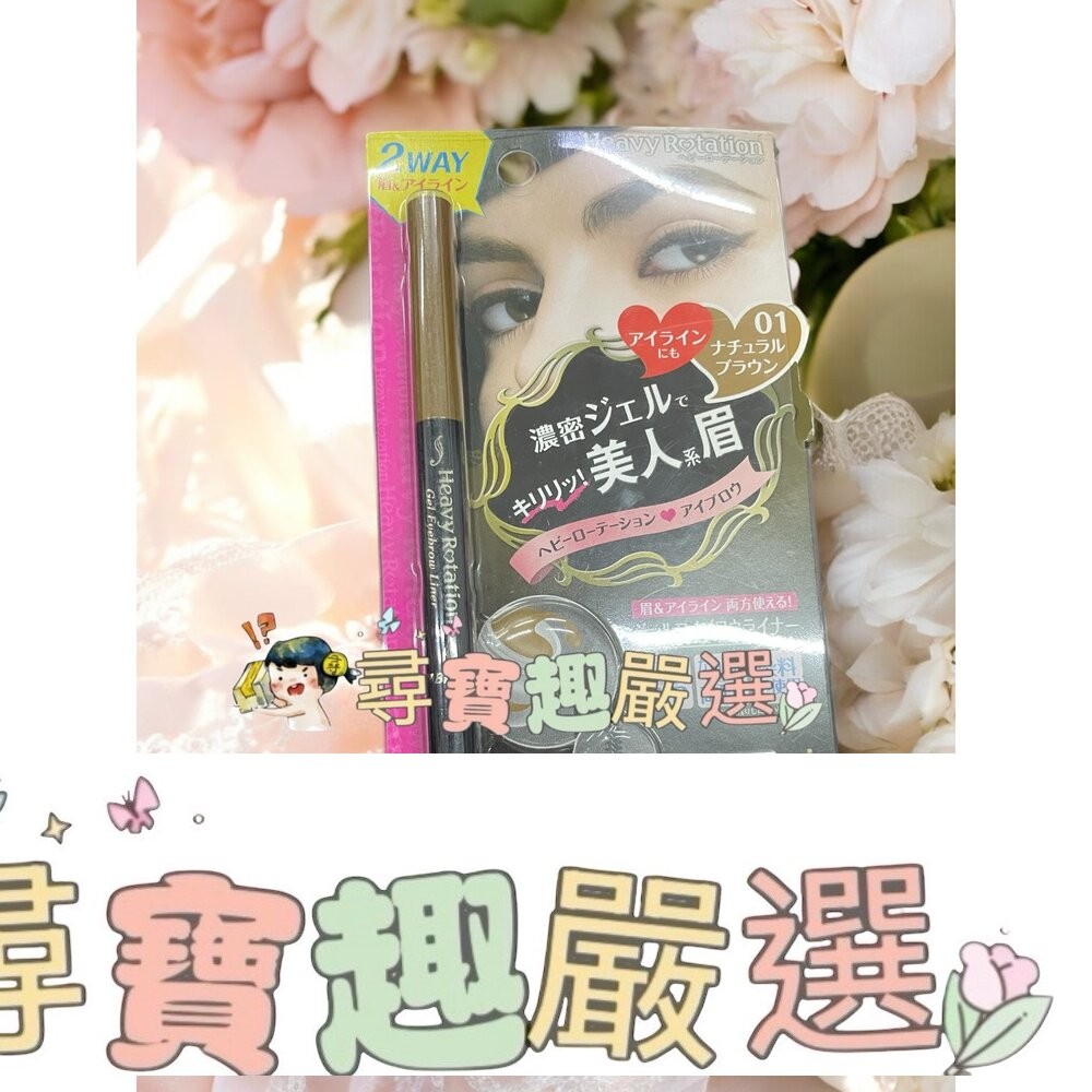 kiss me奇士美 專屬型色眉彩膏R03奶茶棕/R09米灰棕/R08霧灰色/R05焦糖棕/現貨-細節圖6