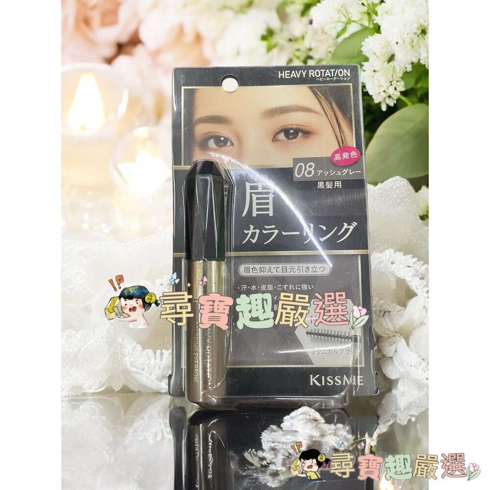kiss me奇士美 專屬型色眉彩膏R03奶茶棕/R09米灰棕/R08霧灰色/R05焦糖棕/現貨-細節圖2