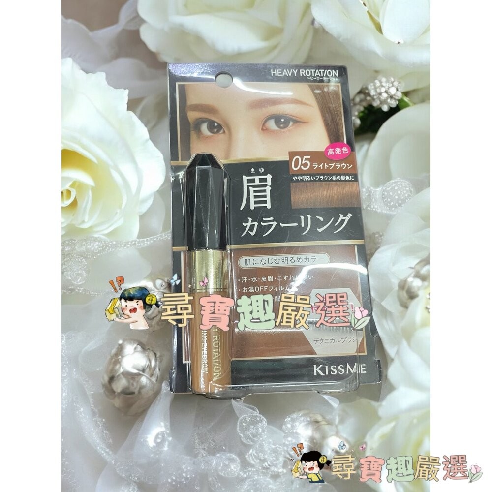 kiss me奇士美 專屬型色眉彩膏R03奶茶棕/R09米灰棕/R08霧灰色/R05焦糖棕/現貨-細節圖3