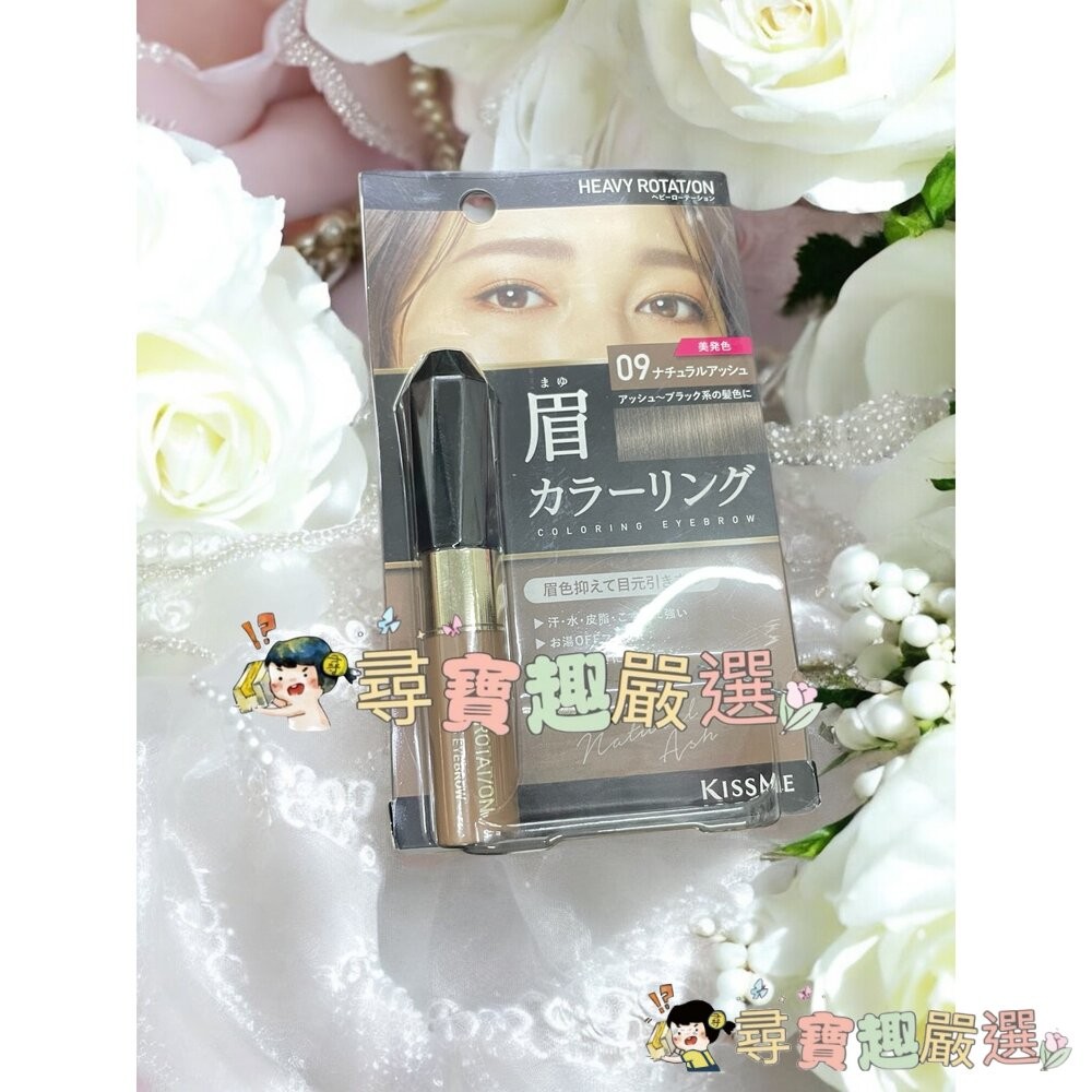 kiss me奇士美 專屬型色眉彩膏R03奶茶棕/R09米灰棕/R08霧灰色/R05焦糖棕/現貨-細節圖4