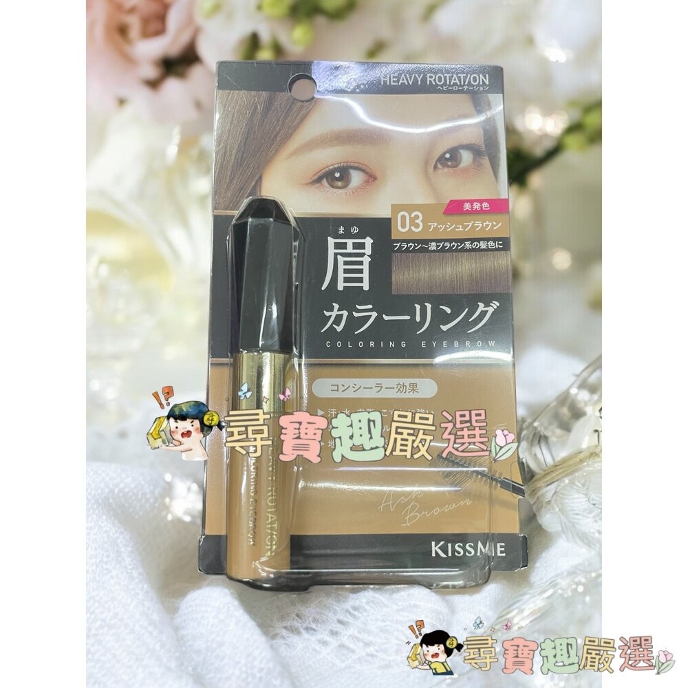 kiss me奇士美 專屬型色眉彩膏R03奶茶棕/R09米灰棕/R08霧灰色/R05焦糖棕/現貨-細節圖5