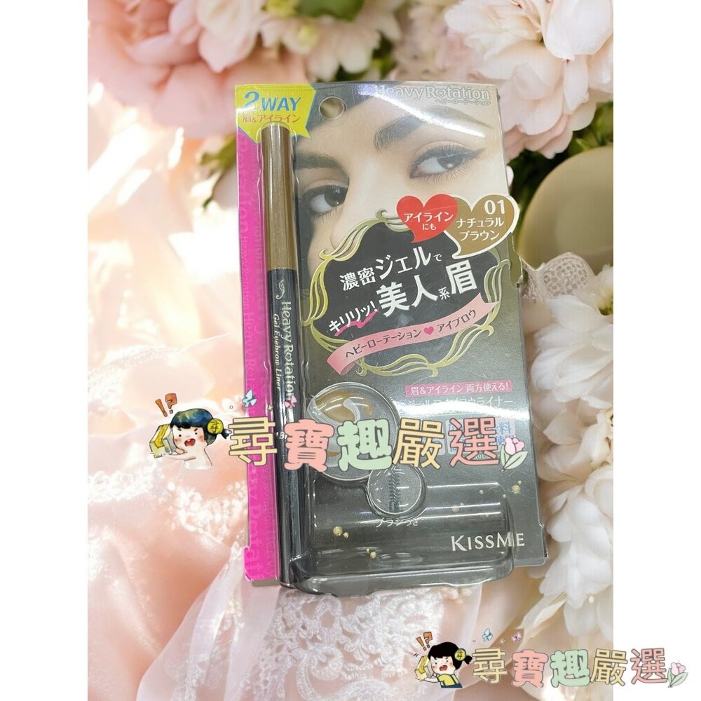 kiss me奇士美 專屬型色眉彩膏R03奶茶棕/R09米灰棕/R08霧灰色/R05焦糖棕/現貨-細節圖6