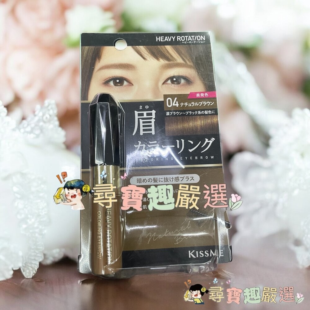 kiss me奇士美 專屬型色眉彩膏R03奶茶棕/R09米灰棕/R08霧灰色/R05焦糖棕/現貨-細節圖7