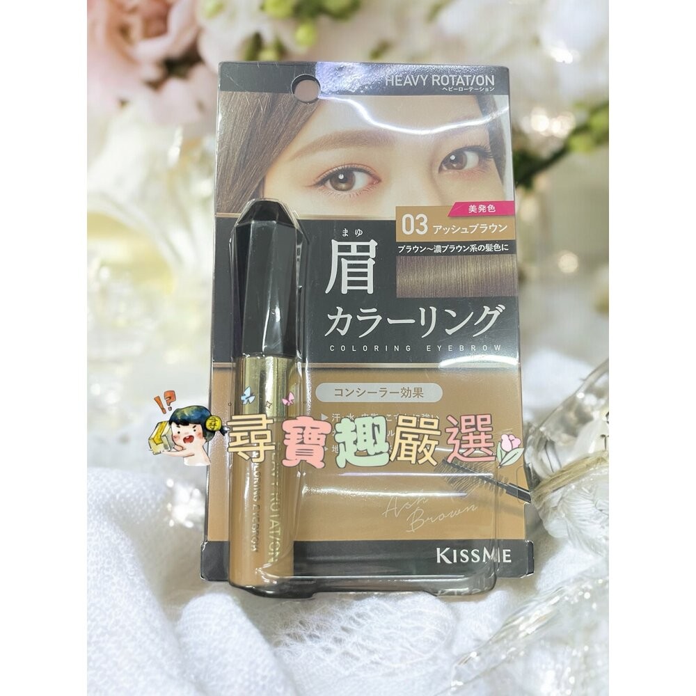 kiss me奇士美 專屬型色眉彩膏R03奶茶棕/R09米灰棕/R08霧灰色/R05焦糖棕/現貨-規格圖8