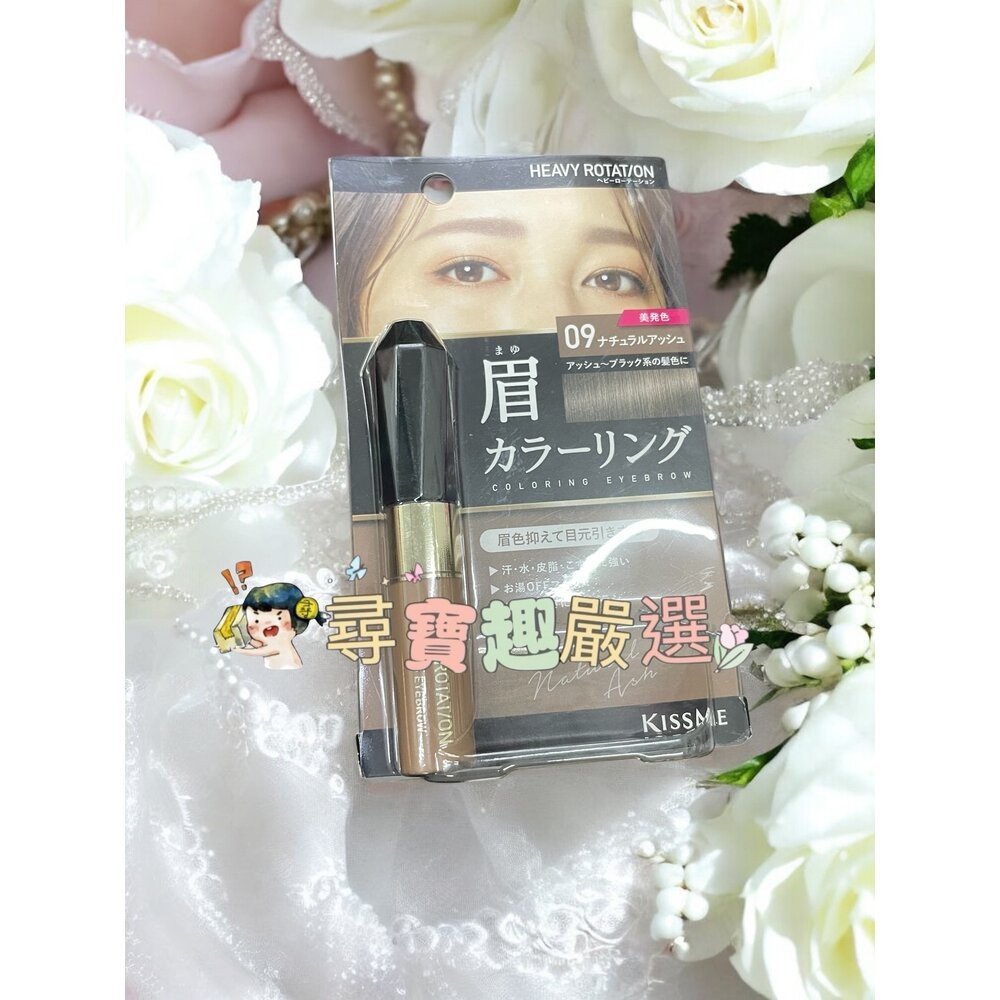 kiss me奇士美 專屬型色眉彩膏R03奶茶棕/R09米灰棕/R08霧灰色/R05焦糖棕/現貨-規格圖7