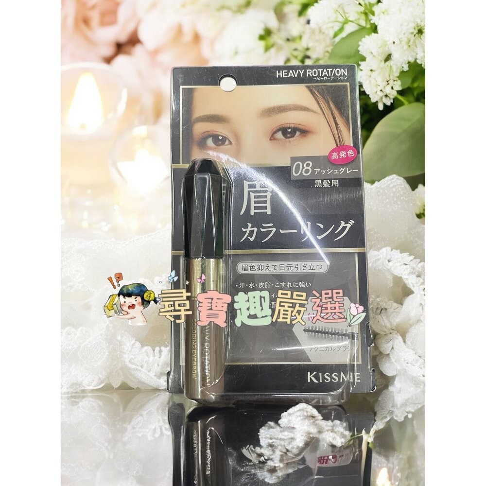 kiss me奇士美 專屬型色眉彩膏R03奶茶棕/R09米灰棕/R08霧灰色/R05焦糖棕/現貨-規格圖8