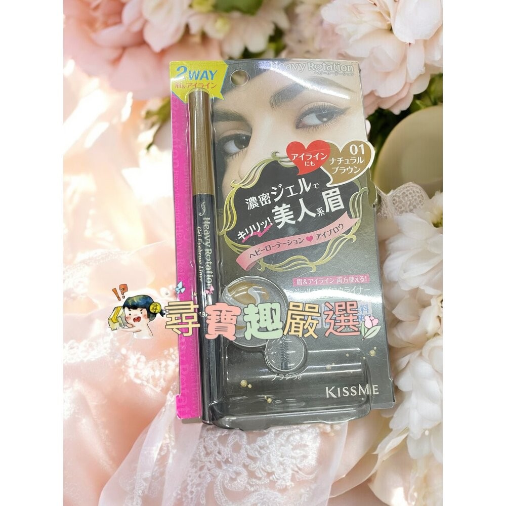 kiss me奇士美 專屬型色眉彩膏R03奶茶棕/R09米灰棕/R08霧灰色/R05焦糖棕/現貨-規格圖7