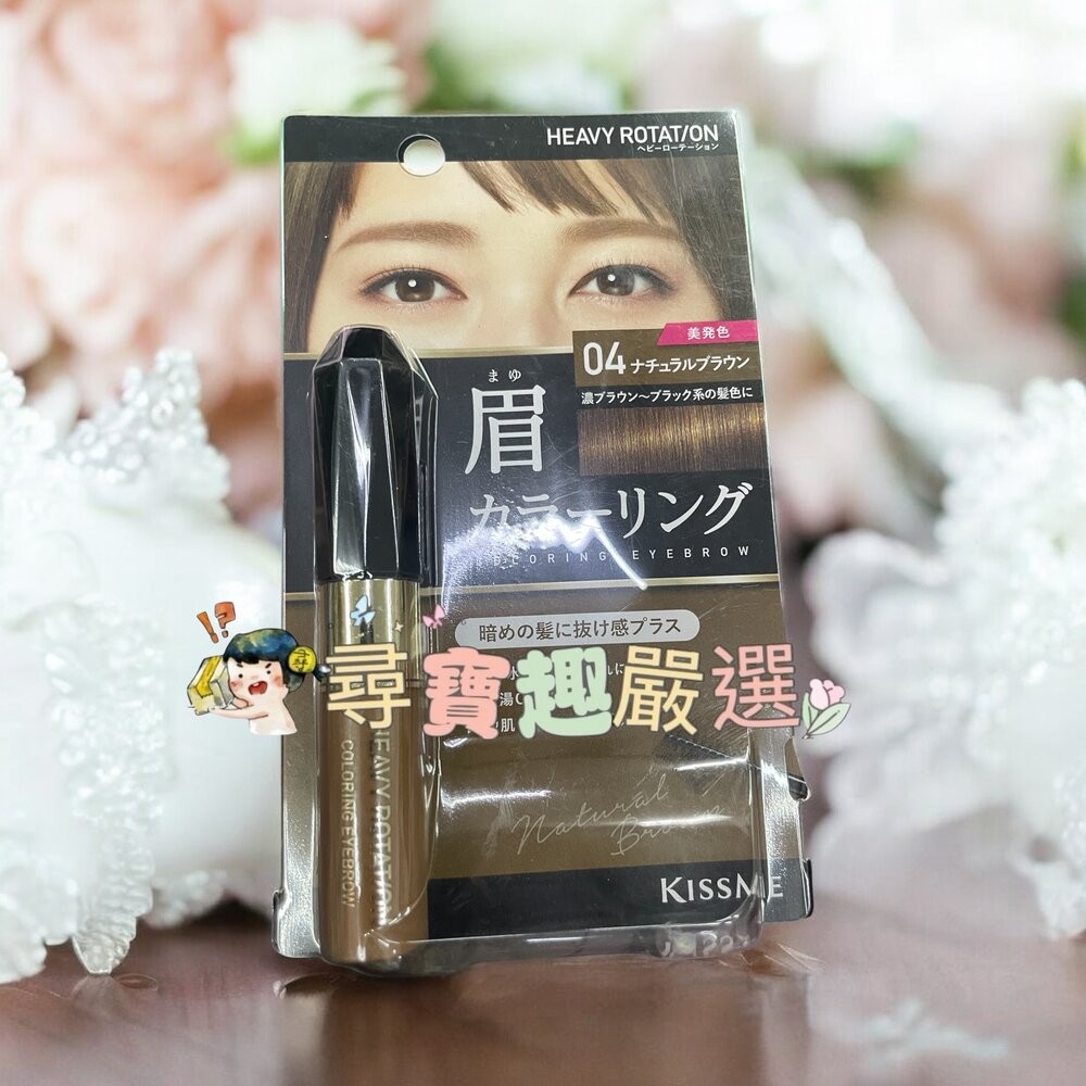 kiss me奇士美 專屬型色眉彩膏R03奶茶棕/R09米灰棕/R08霧灰色/R05焦糖棕/現貨-規格圖7