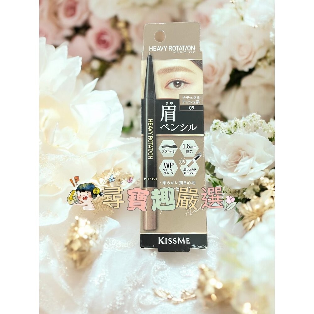 持色自然柔霧眉筆09米灰棕