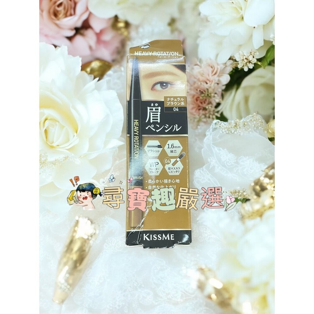 持色自然柔霧眉筆04自然棕