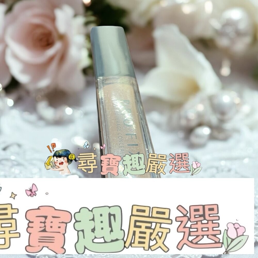 1028 PROFIX修片狂零卡紋遮瑕膏 120裸膚/220蜜桃/150自然/110白皙/210薄荷-細節圖2