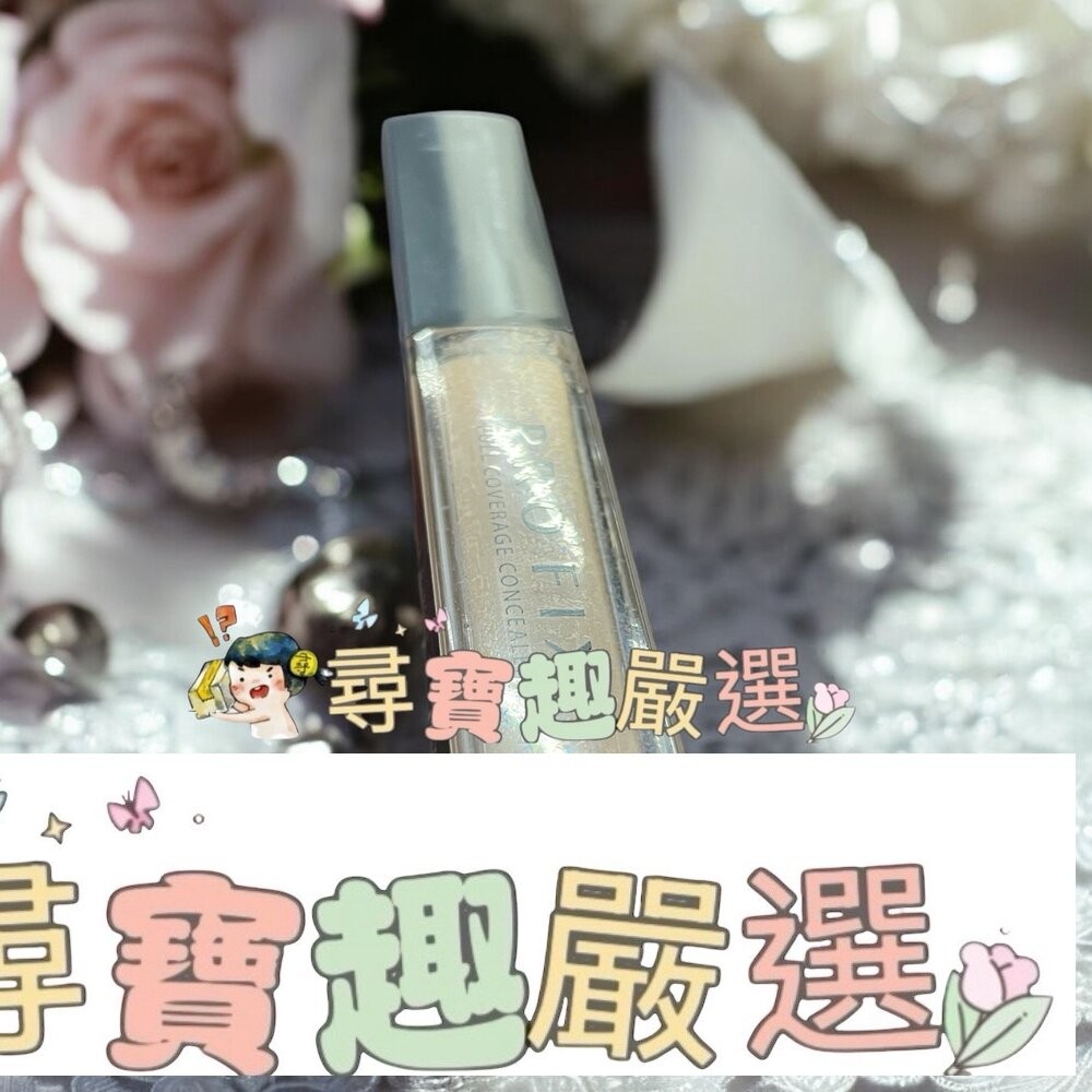 1028 PROFIX修片狂零卡紋遮瑕膏 120裸膚/220蜜桃/150自然/110白皙/210薄荷-細節圖4