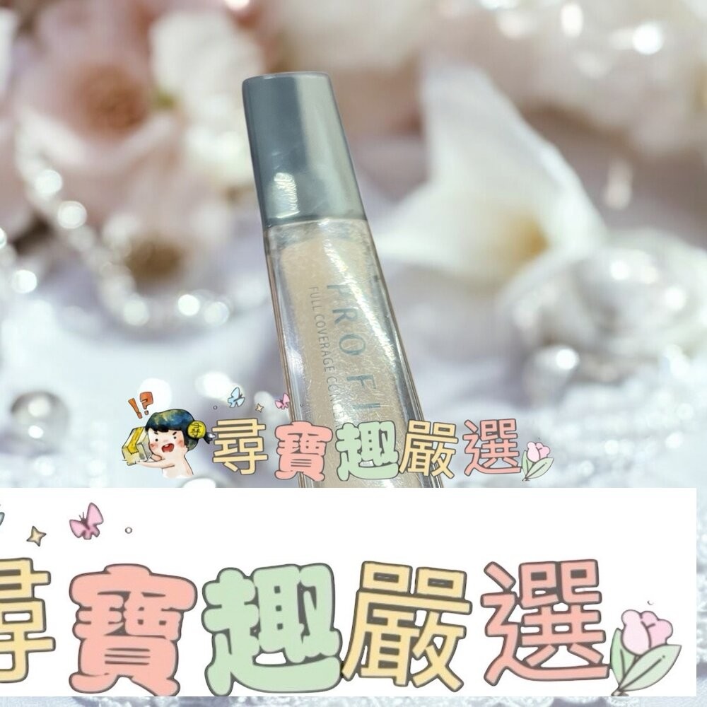 1028 PROFIX修片狂零卡紋遮瑕膏 120裸膚/220蜜桃/150自然/110白皙/210薄荷-細節圖5