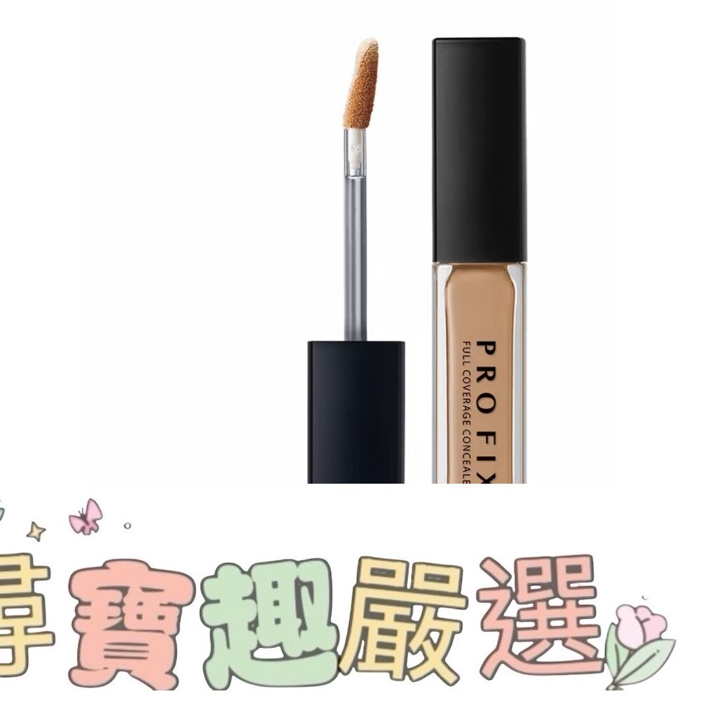 1028 PROFIX修片狂零卡紋遮瑕膏 120裸膚/220蜜桃/150自然/110白皙/210薄荷-細節圖8