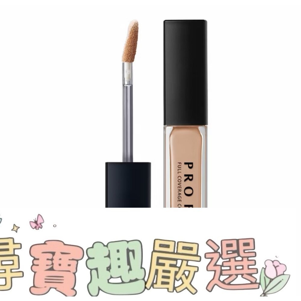 1028 PROFIX修片狂零卡紋遮瑕膏 120裸膚/220蜜桃/150自然/110白皙/210薄荷-細節圖10