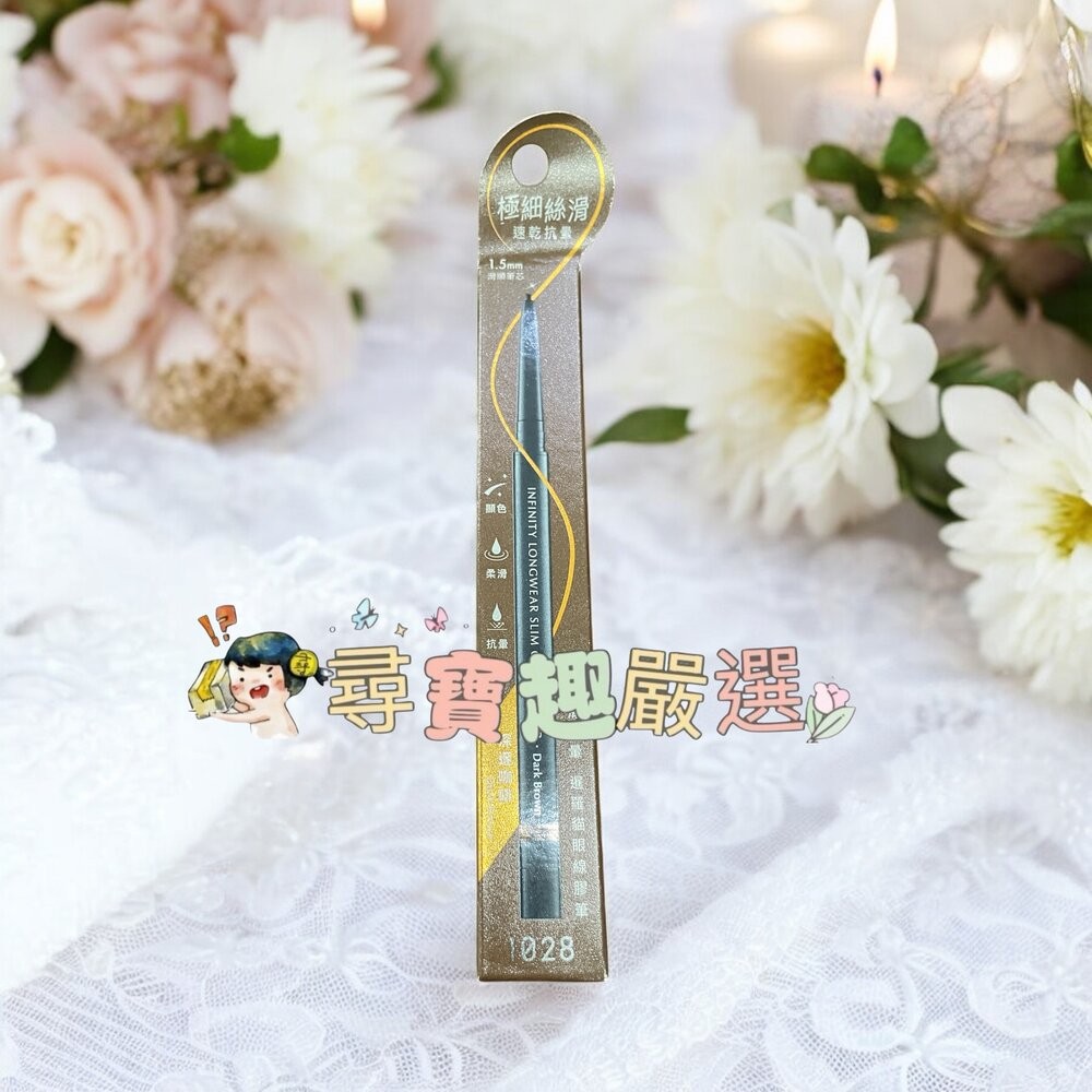 1028 絲滑控暈暹羅貓眼線膠筆濃烈爆黑/深邃咖啡/濃萃拿鐵/超極控暈暹羅貓眼線液特濃咖啡/濃萃拿鐵/濃烈爆黑-規格圖7