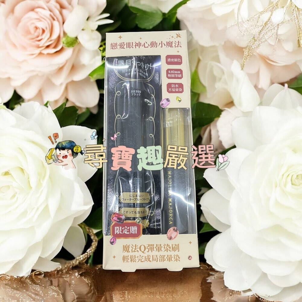 控制狂防暈眼線液EXBR612(含贈品)
