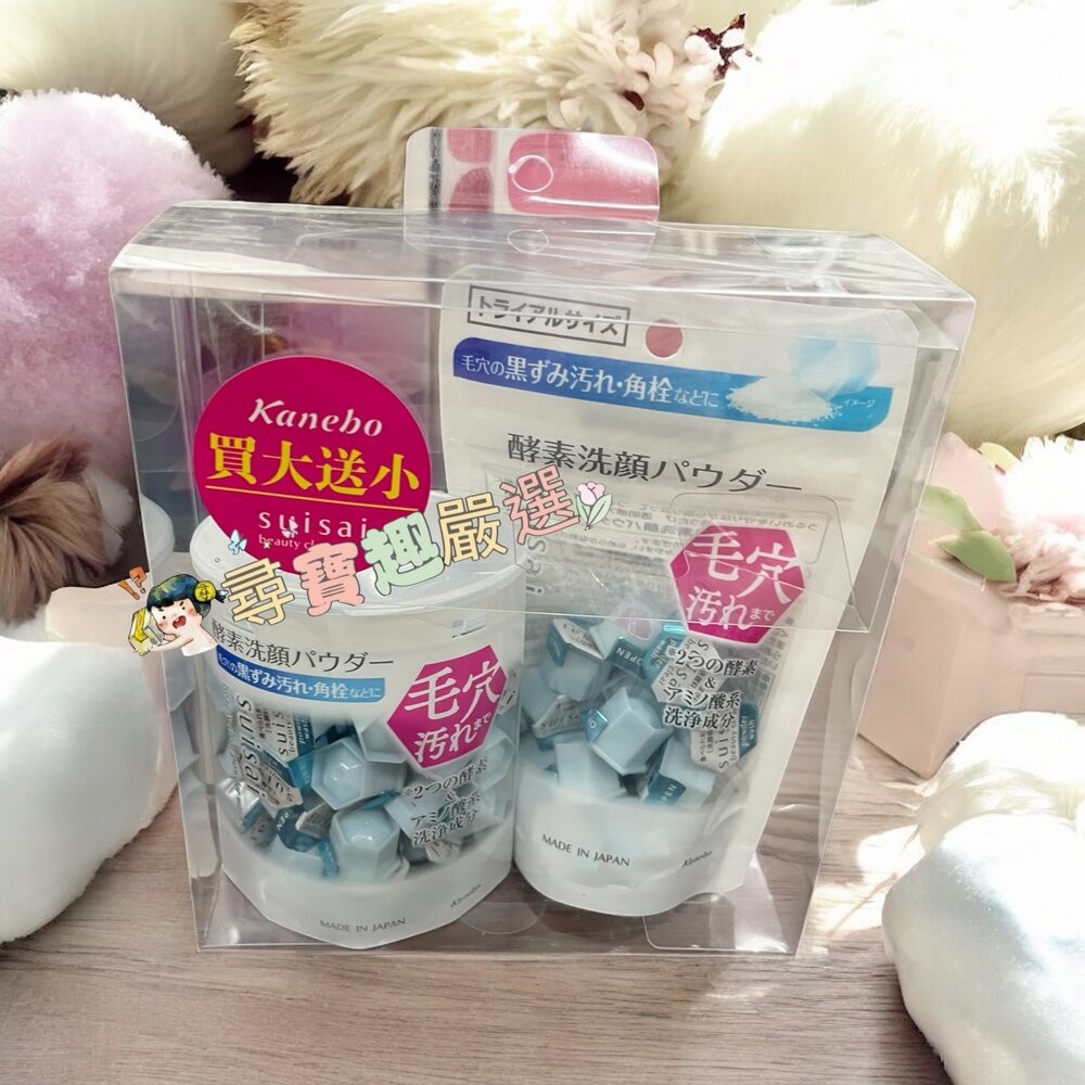 Kanebo佳麗寶 淨透酵素粉15顆+32顆/淨透酵素粉櫻花香15顆+32顆/緻潤淨透金黃酵素買大送小-K-規格圖4