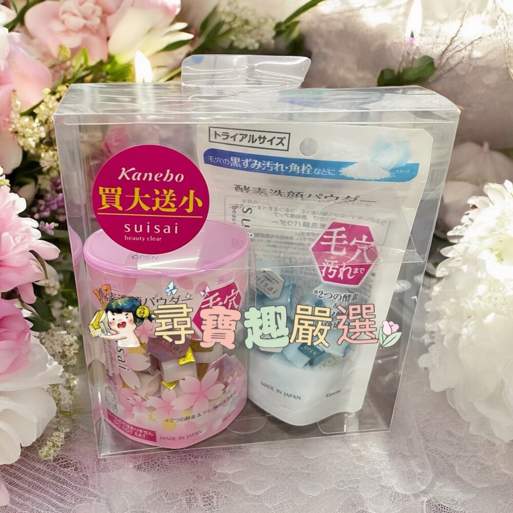 淨透酵素粉櫻花香15顆+32顆