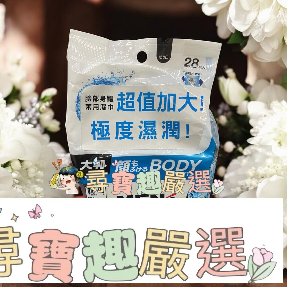蜜妮 MENs Bioré 臉部身體兩用濕巾 無香款/ 臉部身體兩用濕巾 酷涼款 28枚入大尺寸-細節圖2
