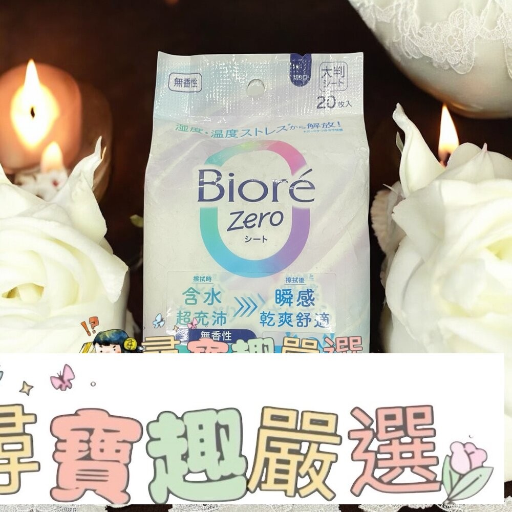 蜜妮 MENs Bioré 臉部身體兩用濕巾 無香款/ 臉部身體兩用濕巾 酷涼款 28枚入大尺寸-細節圖4