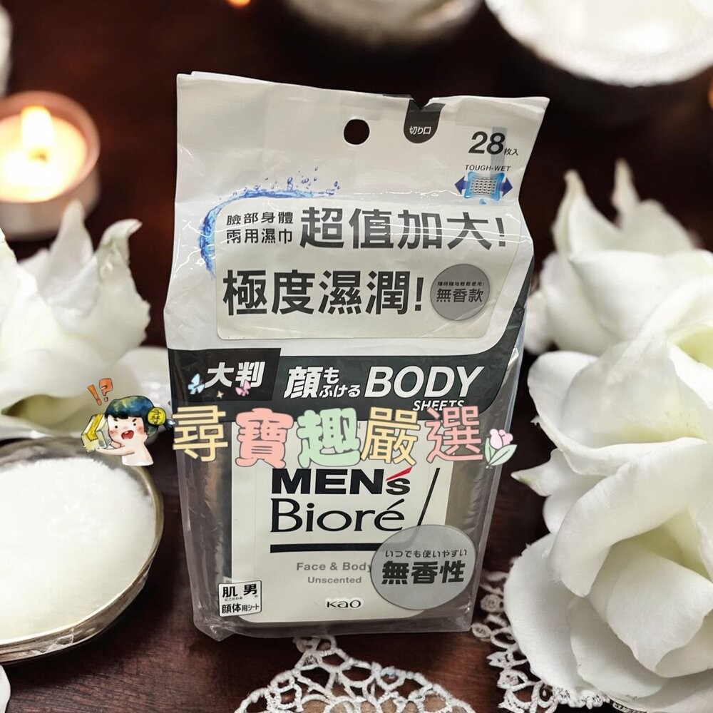 蜜妮 MENs Bioré 臉部身體兩用濕巾 無香款/ 臉部身體兩用濕巾 酷涼款 28枚入大尺寸-規格圖4