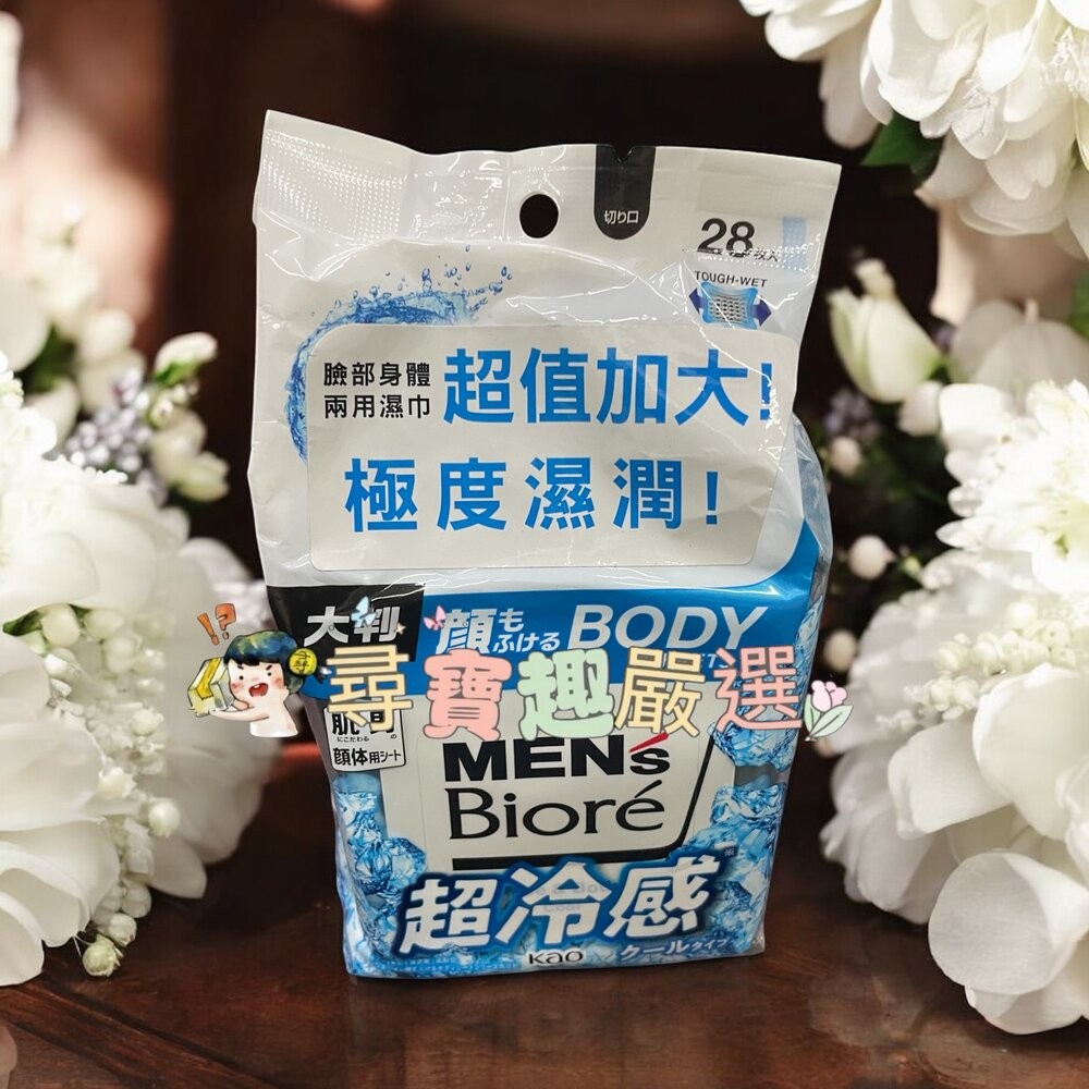 蜜妮 MENs Bioré 臉部身體兩用濕巾 無香款/ 臉部身體兩用濕巾 酷涼款 28枚入大尺寸-規格圖4