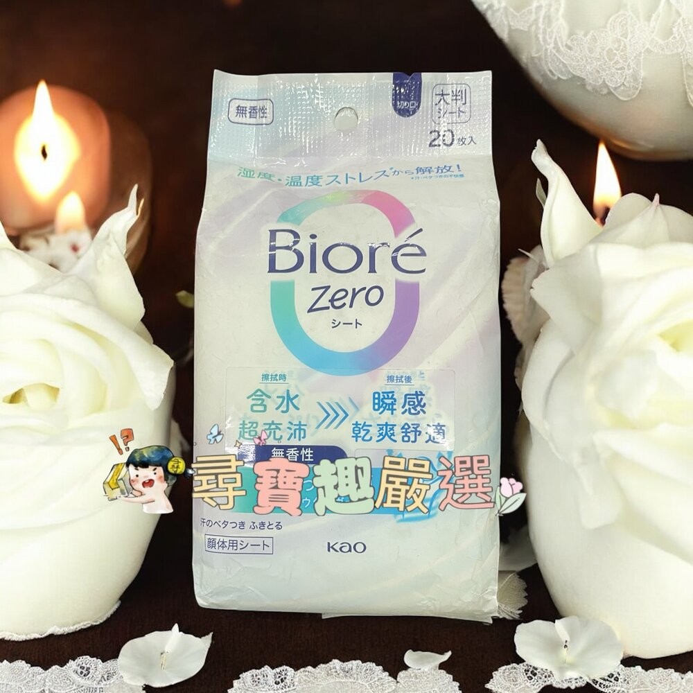 蜜妮 MENs Bioré 臉部身體兩用濕巾 無香款/ 臉部身體兩用濕巾 酷涼款 28枚入大尺寸現貨-規格圖4