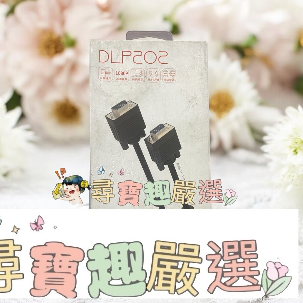 DIKE 多功能三進一出HDMI切換器/高畫質傳輸VGA公對公訊號連接線3米-細節圖2