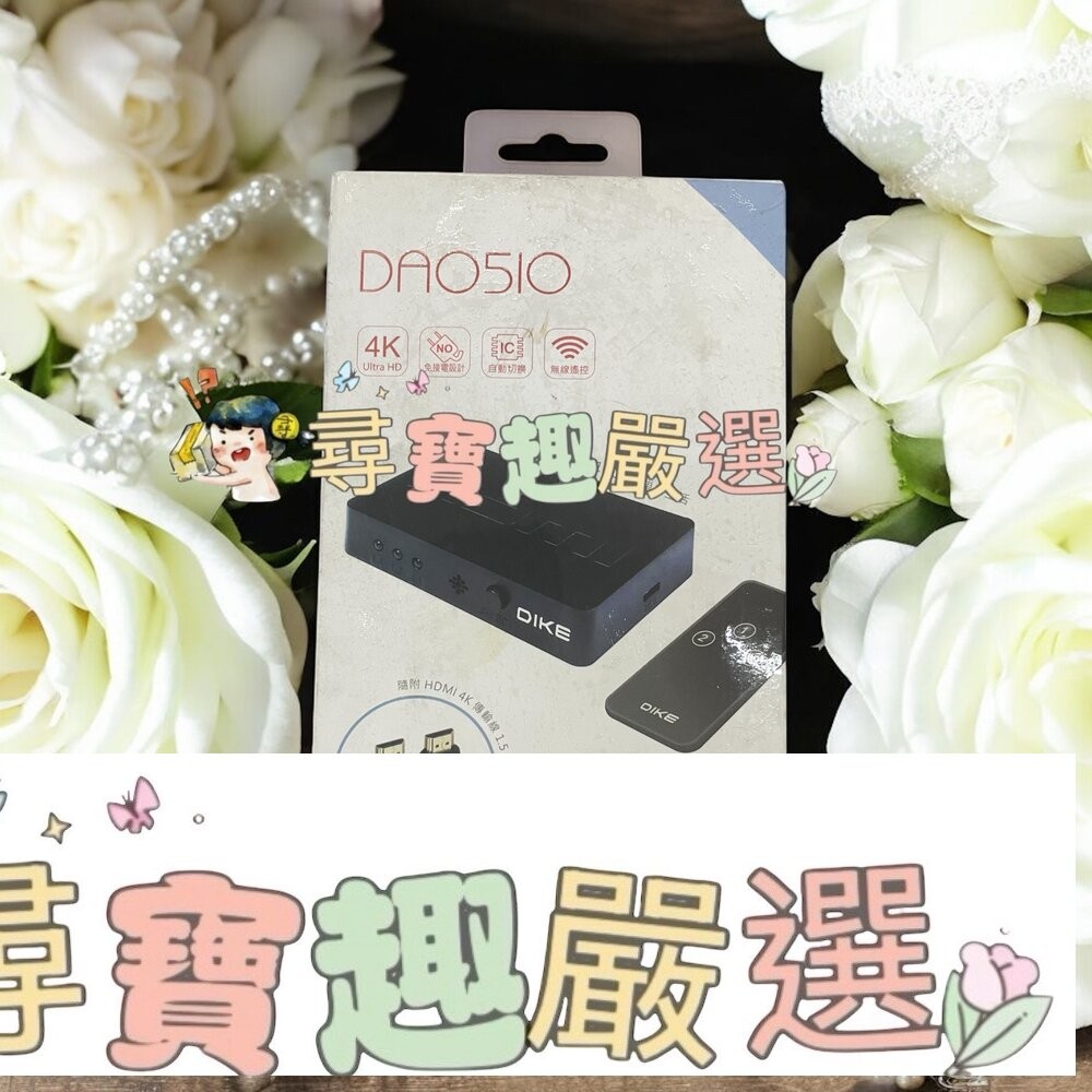 DIKE 多功能三進一出HDMI切換器/高畫質傳輸VGA公對公訊號連接線3米-細節圖3