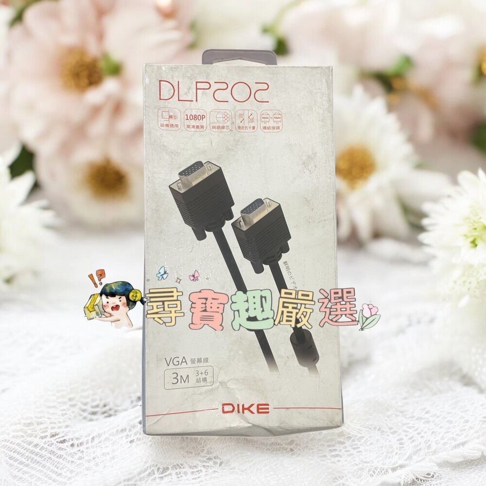 DIKE 多功能三進一出HDMI切換器/高畫質傳輸VGA公對公訊號連接線3米-規格圖3