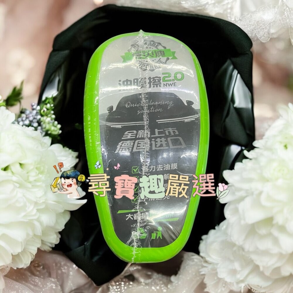 清潔擦2.0 去油膜綠色款150ml