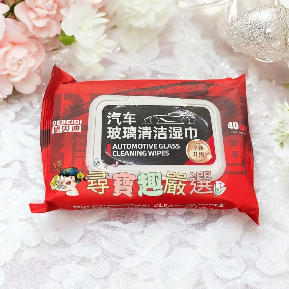 德國 德貝迪 汽車油膜清潔擦 去油膜紅色款120ml/2.0 去油膜綠色款150ml/玻璃油膜清潔濕紙巾10P/40P-規格圖5