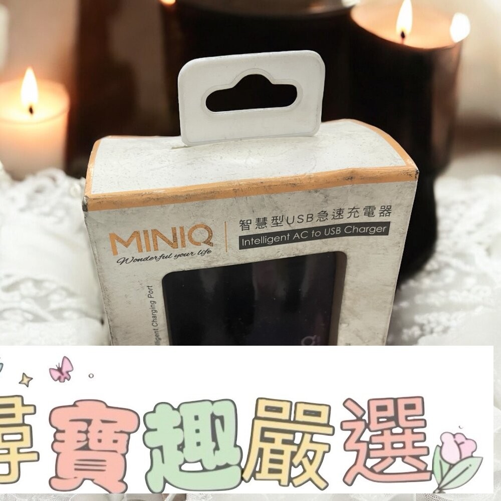 MINIQ 智慧型USB雙孔急速充電器3.4A 白色/黑色 USB雙孔急速充電器2.4A 黑色/白色 盒損品-細節圖4