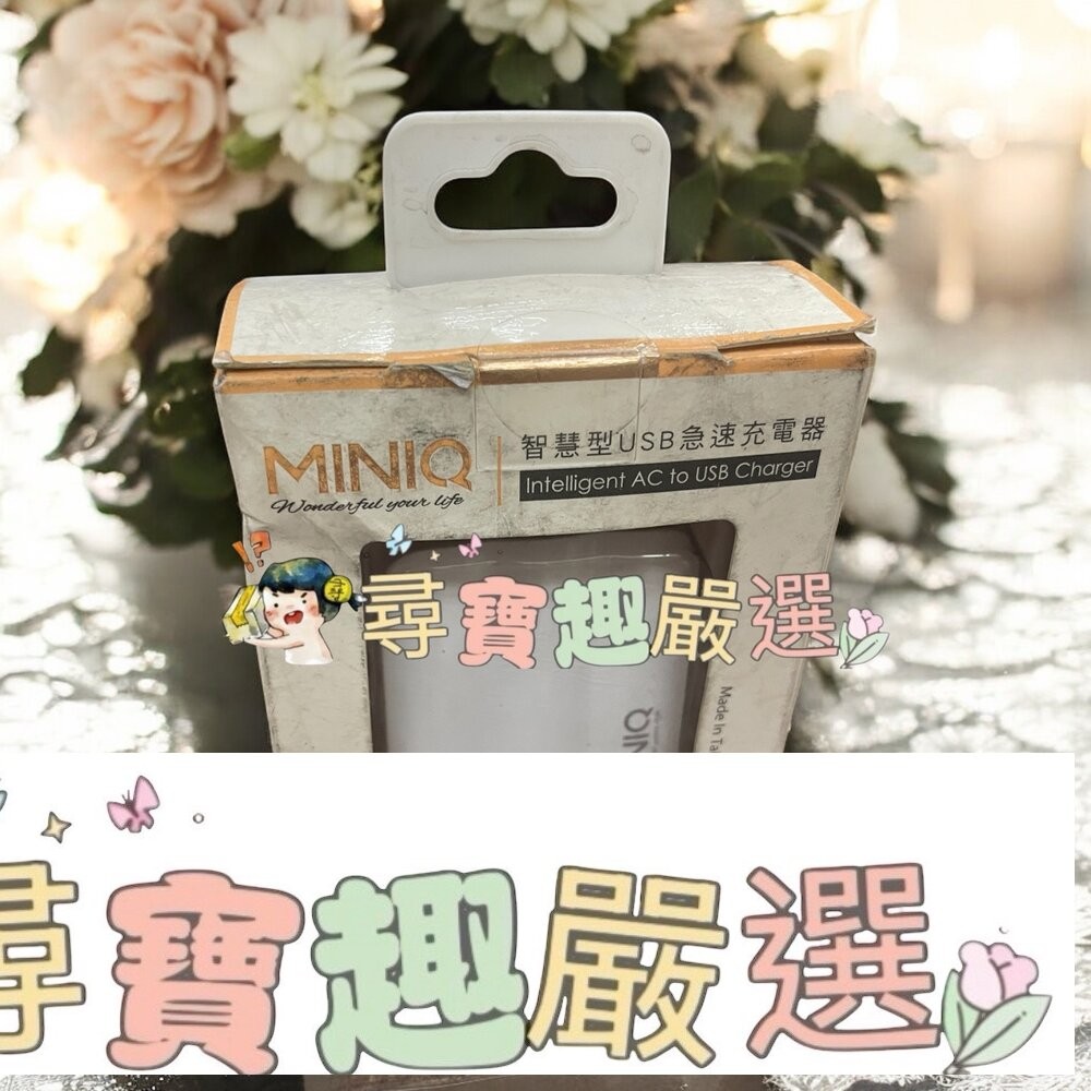 MINIQ 智慧型USB雙孔急速充電器3.4A 白色/黑色 USB雙孔急速充電器2.4A 黑色/白色 盒損品-細節圖5