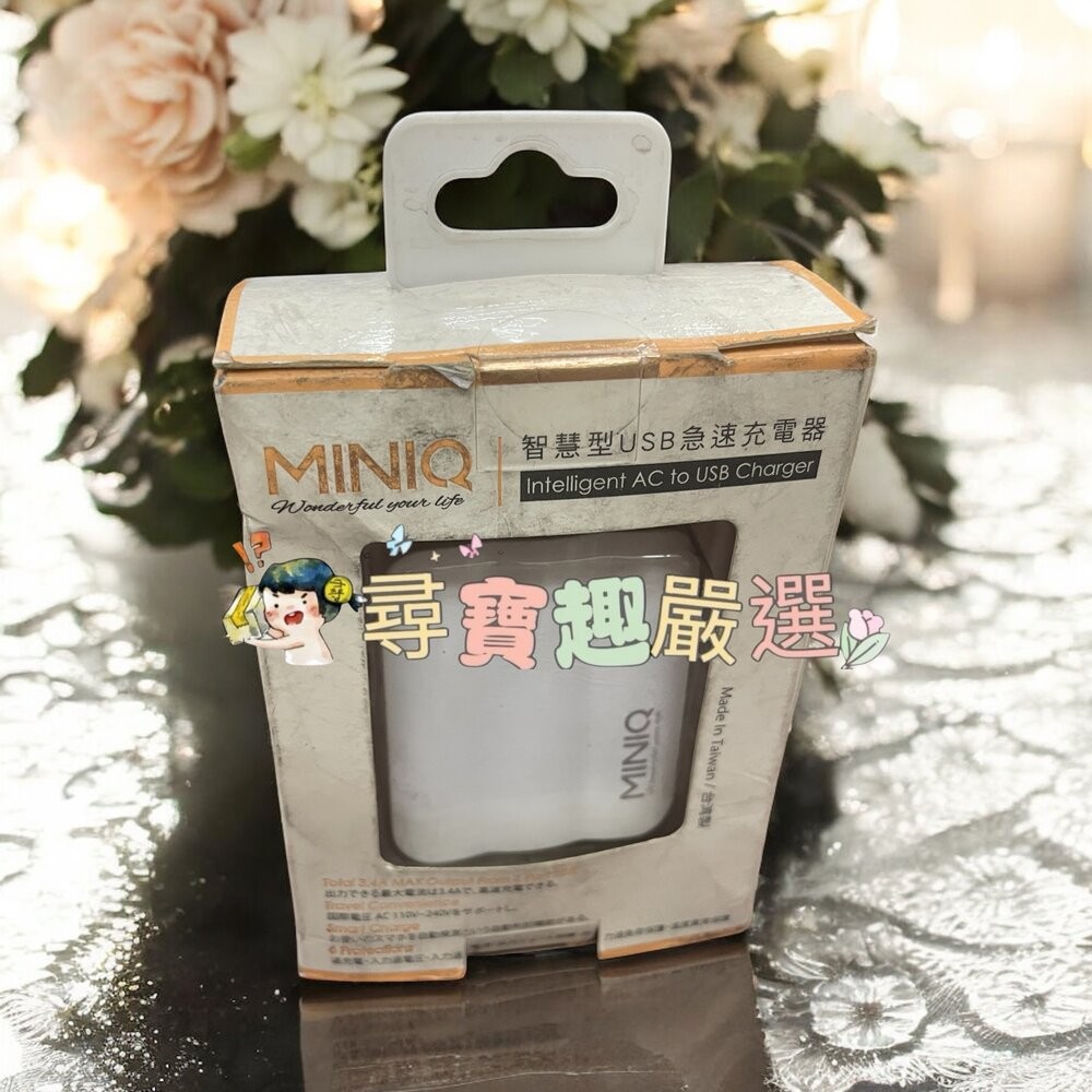 MINIQ 智慧型USB雙孔急速充電器3.4A 白色/黑色 USB雙孔急速充電器2.4A 黑色/白色 盒損品-規格圖5