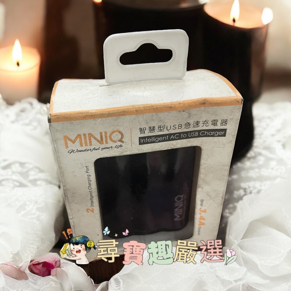MINIQ 智慧型USB雙孔急速充電器3.4A 白色/黑色 USB雙孔急速充電器2.4A 黑色/白色 盒損品-規格圖5