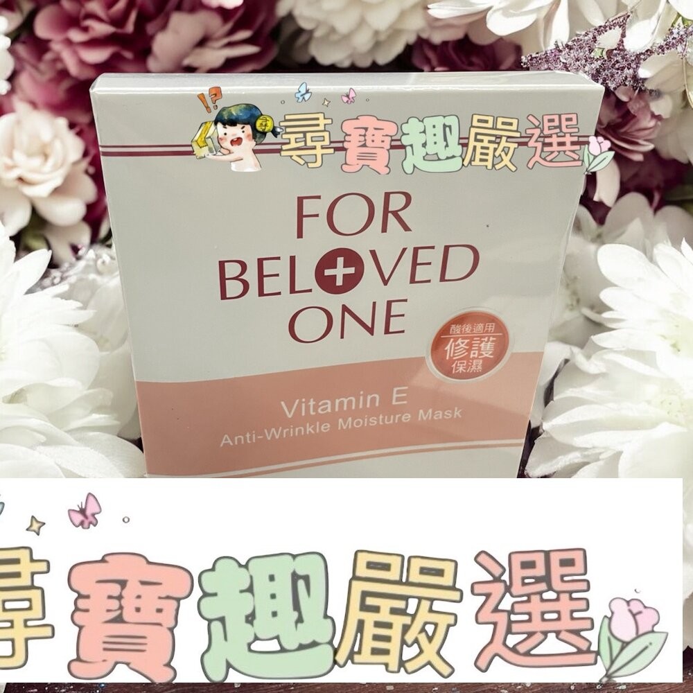 寵愛之名 維E抗皺保濕面膜 4片/盒/維A深層保濕面膜4片/盒/維B舒緩保濕面膜4片/盒/-細節圖3