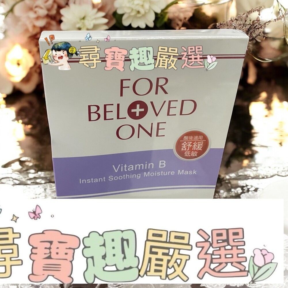 寵愛之名 維E抗皺保濕面膜 4片/盒/維A深層保濕面膜4片/盒/維B舒緩保濕面膜4片/盒/-細節圖5