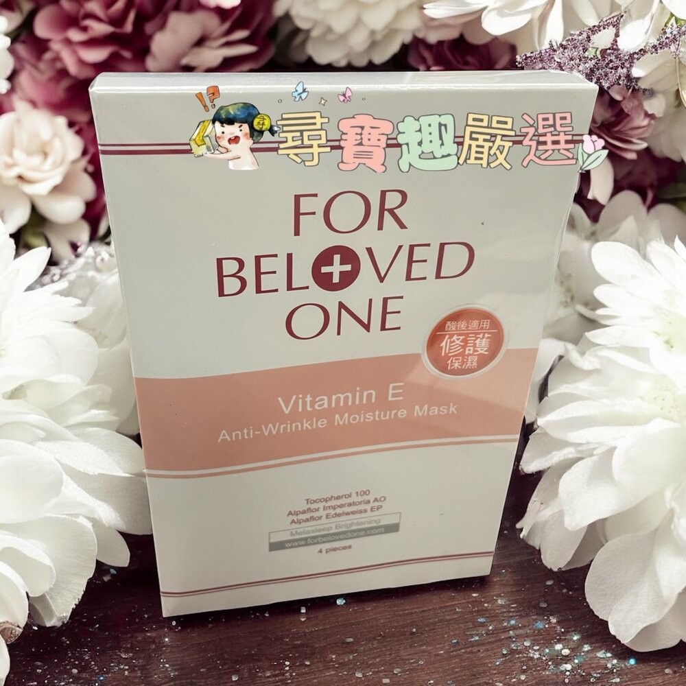 寵愛之名 維E抗皺保濕面膜 4片/盒/維A深層保濕面膜4片/盒/維B舒緩保濕面膜4片/盒/-規格圖5