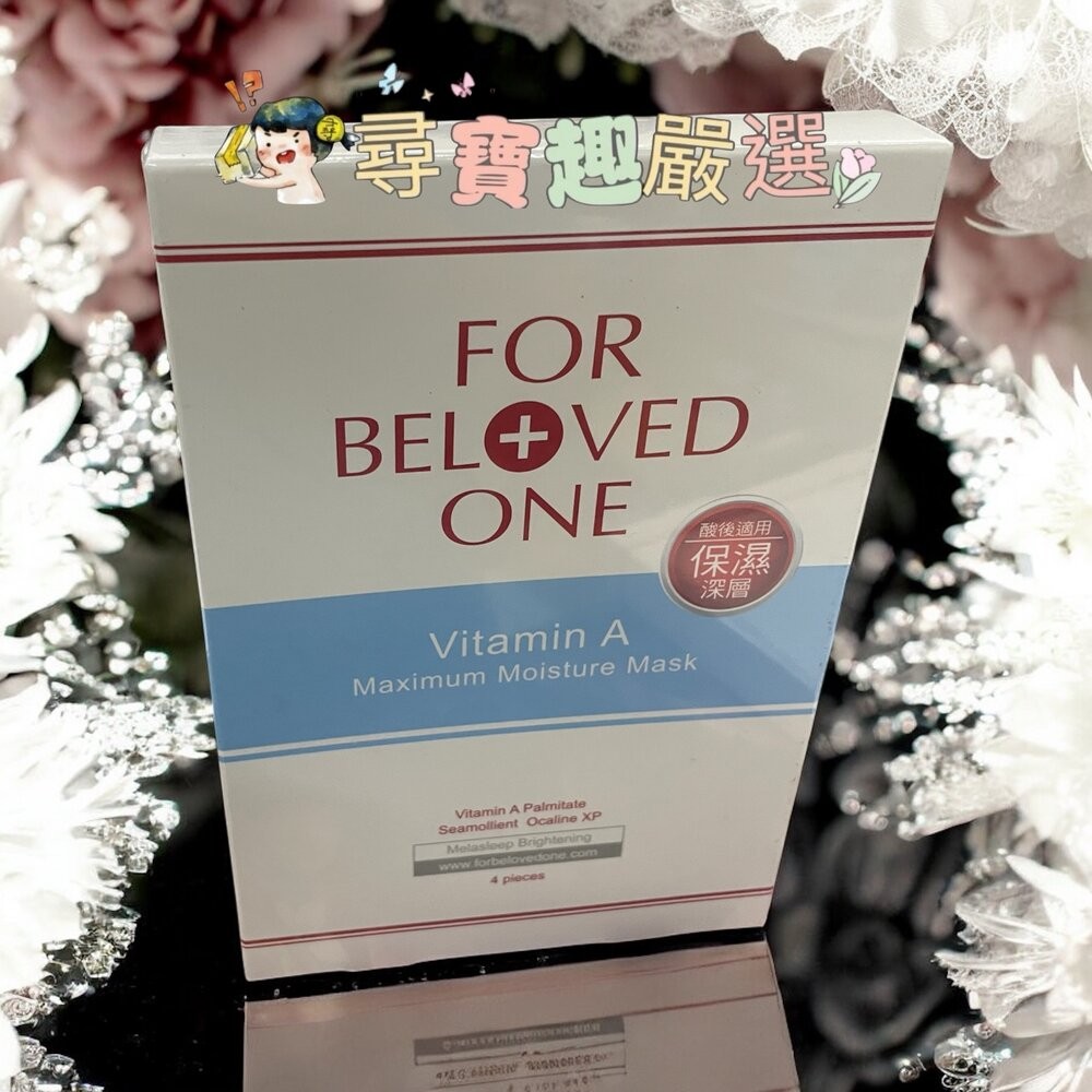 寵愛之名 維E抗皺保濕面膜 4片/盒/維A深層保濕面膜4片/盒/維B舒緩保濕面膜4片/盒/-規格圖5