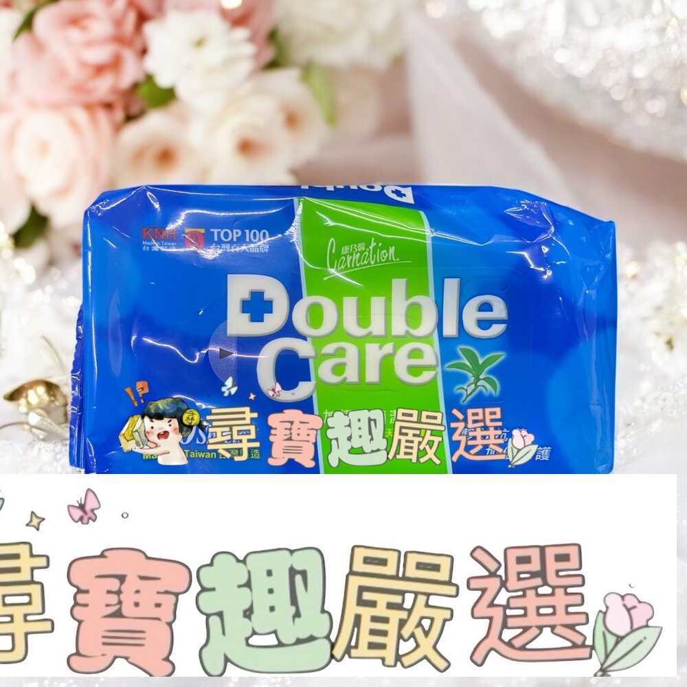 康乃馨 Hi-water濕巾80片/康乃馨 Double Care加護抗菌潔膚巾50片裝-細節圖3