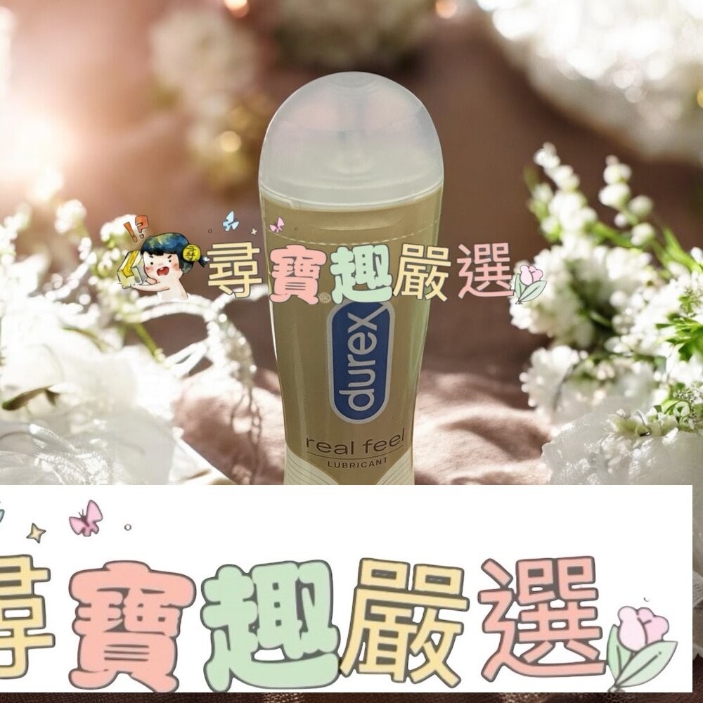 杜蕾斯 依蘭調情２合１按摩情趣潤滑劑200ml/特級潤滑劑50ml/真觸感情趣潤滑劑50ml/-細節圖3