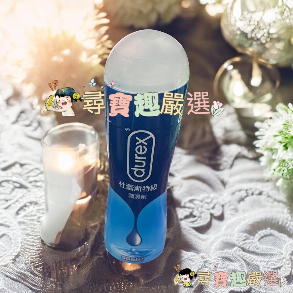 杜蕾斯 依蘭調情２合１按摩情趣潤滑劑200ml/特級潤滑劑50ml/真觸感情趣潤滑劑50ml/現貨-細節圖2